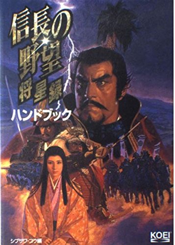 信長の野望 将星録 51ollzwby8L._AC_UF350,